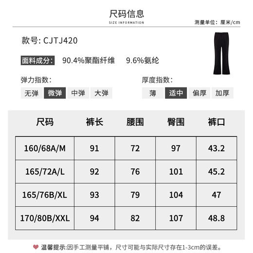 【商场同款】CJTJ420 “ 人鱼裤 ” 9分裤型，夏季穿着更加清凉 侧边精致织带视觉拉伸比例 好看精致 版型显瘦好穿不拘束身高 黑色微喇裤 商品图5
