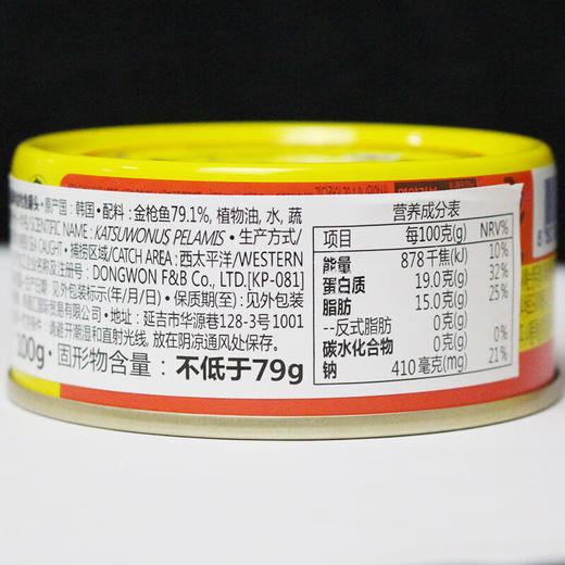 （超值精选）韩国原装进口东远油浸金枪鱼罐头150g 商品图3