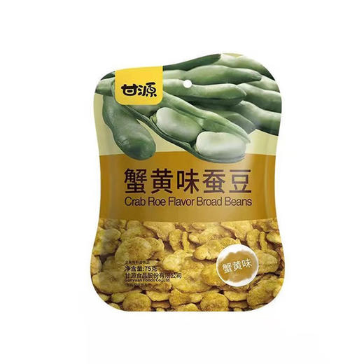 (03595)甘源蚕豆蟹黄味75g 商品图0