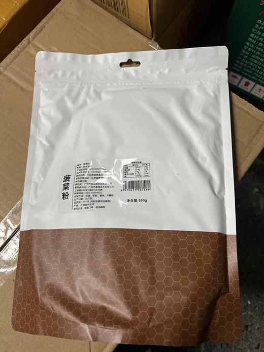 菠菜粉550g 商品图0
