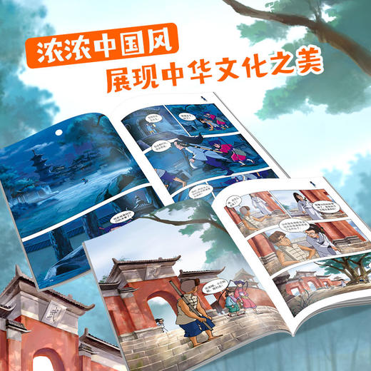 中华小子·隐形薄纱 适读年龄 7-12岁 商品图1