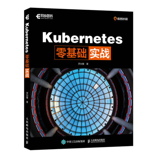 Kubernetes*基础实战 云原生Docker集群运维网络运维架构计算机程序设计书籍 商品图1