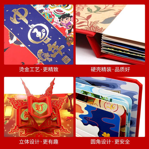 我们的节日中国年 盒装 商品图4