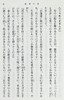 预售 【中商原版】野菊之墓 伊藤左千夫日本纯爱文学开山之作 日文原版 野菊の墓 商品缩略图8