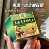 【泰国THJXXINLIN青草脚气王】最好用的脚气膏，去脚气，快准!狠!一次见效!! 除臭+止痒+抑菌三管齐下!治脚气驱蚊止痒抑菌治疗湿疹万能脚气膏!采用泰国TH秘制配方!有效消灭99%的真菌! 商品缩略图2