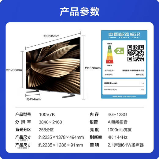 Vidda 海信电视 100V7K 商品图13