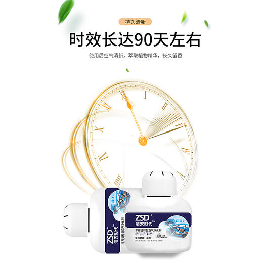 【车用】除甲醛除异味（洁安时代小白瓶）缓释型空气净化剂除甲醛除苯类除二手烟安全无刺激 商品图5