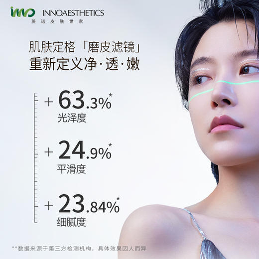 英诺皮肤世家光蕴焕彩精华水50m+精华乳50g 商品图2