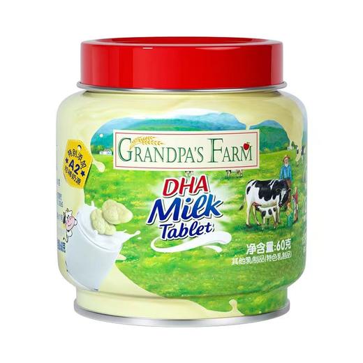 【阶梯满减】【2罐】 Grandpa's Farm爷爷的农场-DHA牛乳奶片糖60g 商品图0