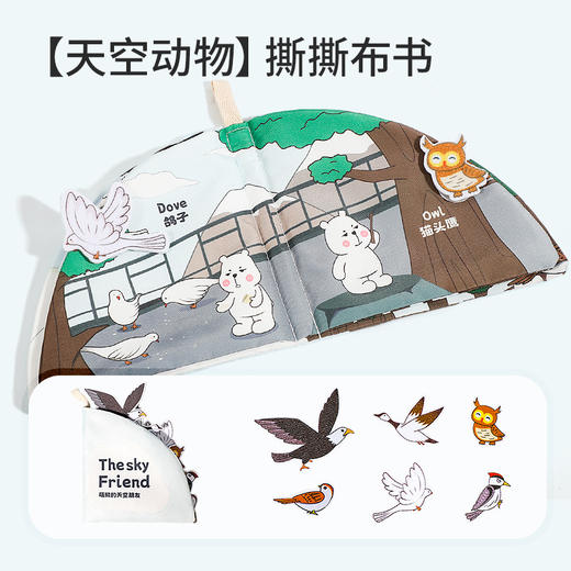 【4本！启蒙撕撕书 清洗不褪色】婴幼儿布书早教0-1岁宝宝响纸撕撕书可咬启蒙3-6个月玩具 商品图12