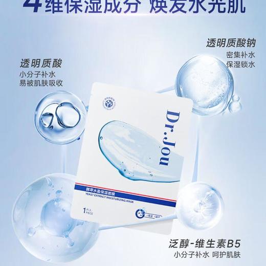 森田酵萃水盈保湿面膜10片/盒 商品图1