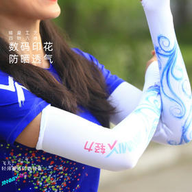 飞天加长臂套透气高弹防晒运动户外越野跑步