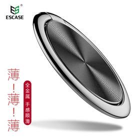 ESCASE手机指环扣支架