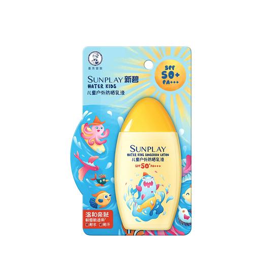 曼秀雷敦新碧儿童户外防晒乳液100g（海洋）100g【30173568】 商品图0