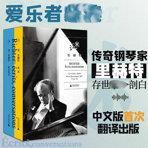 谜 里赫特 自述 商品图2