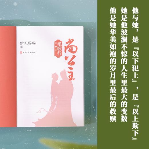 尚公主 第1卷 艳歌行 商品图2