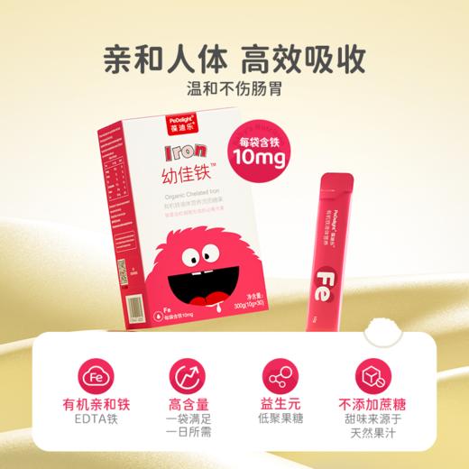 葆迪乐有机铁液体营养包 商品图1