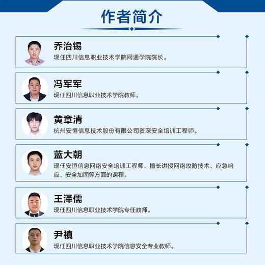 Web应用* Web*网络*运维信息*网络攻防黑客企业*计算机网络技术书籍 商品图4