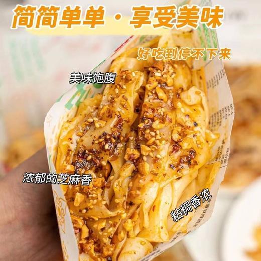 巴盟酿皮，地道的巴彦淖尔特色风味美食 商品图3