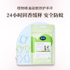 戴可思 植物精油驱蚊防护手环 20条/包 商品缩略图0