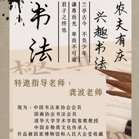 书法课堂预报名链接