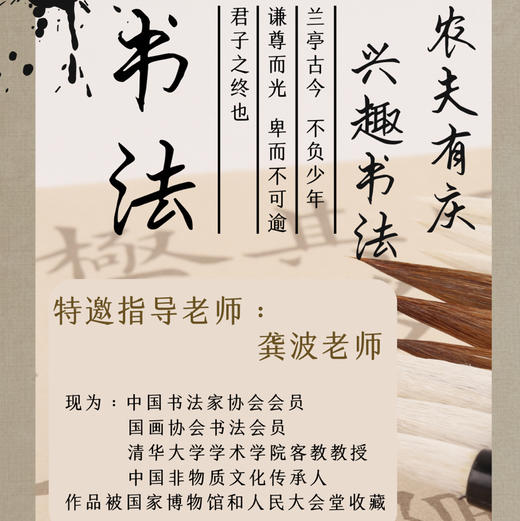 书法课堂预报名链接 商品图0