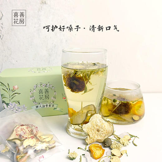 喜善花房胖大海雪梨茶 120g/盒 商品图2