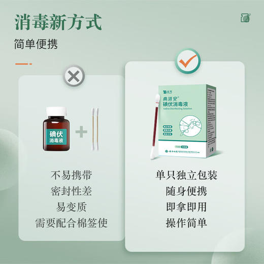 【官方正品】云南白药泰邦家用碘伏酒精消毒液易折形50支折断式酒精棉棒碘酒消毒棉签 商品图1