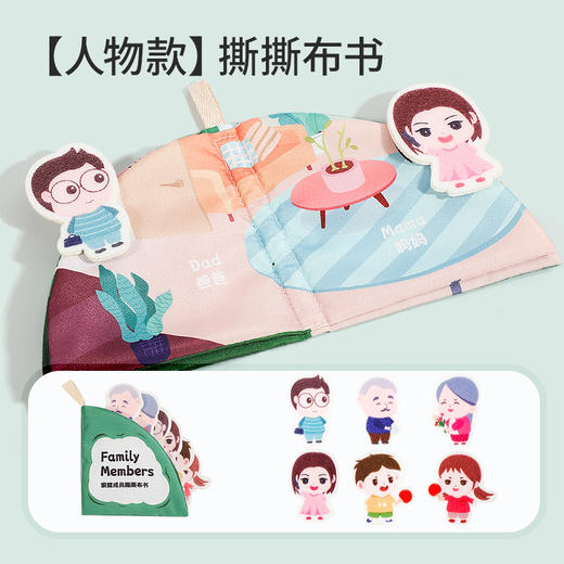 【4本！启蒙撕撕书 清洗不褪色】婴幼儿布书早教0-1岁宝宝响纸撕撕书可咬启蒙3-6个月玩具 商品图4