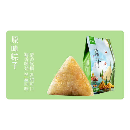 端午特惠【超值买2送1！可咸可甜多款可选】大肉粽端午礼品蜜枣粽豆沙粽蛋黄肉粽，醇美香糯鲜入味 鲜香口感惹人馋-lm！-ry 商品图9