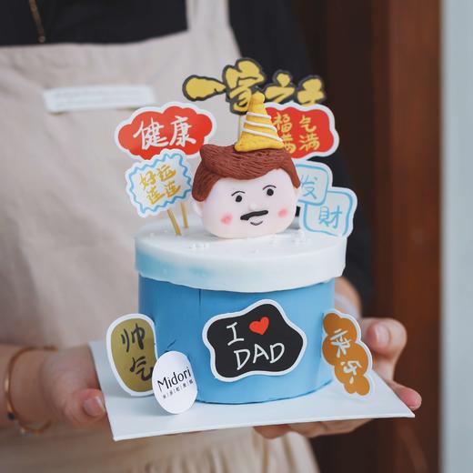 一家之主 | 男士父亲系列 商品图0