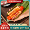 五花双蛋黄肉粽 250g*2只装 商品缩略图0