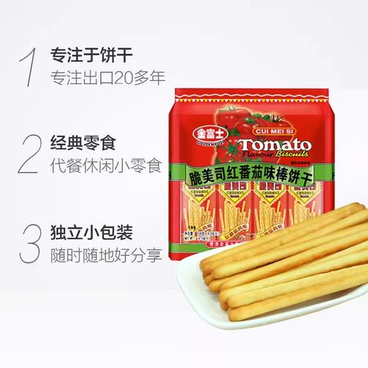 (02555)金富士棒饼番茄味128g 商品图1