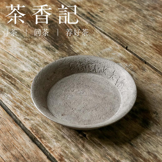 茶香记 乎上堂四季诗银地壶承全手制作刻绘干泡盘肌理描银茶盘 商品图0