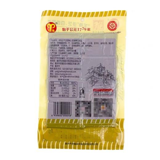 重庆武隆特产羊角豆干160g袋装麻辣五香味正宗豆干制品休闲零食 商品图4