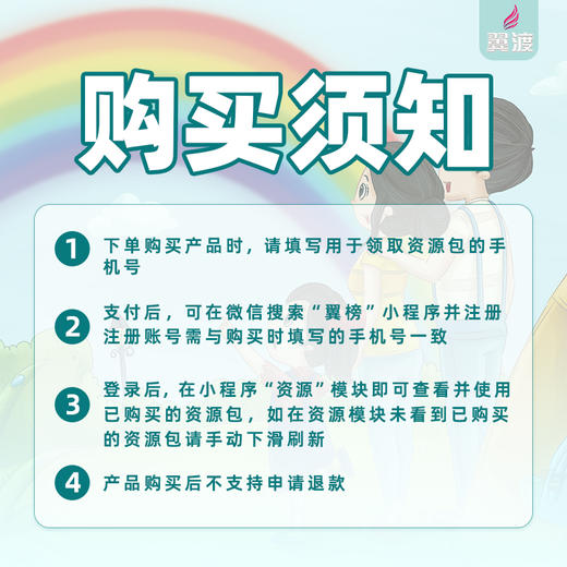 《Little Schoolbag小学英语学习绘本》图书+线上资源包 商品图1