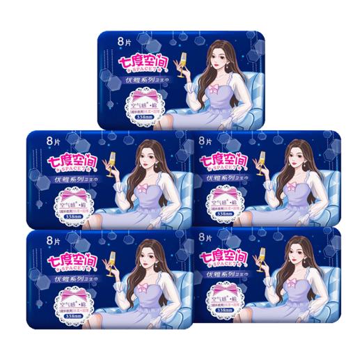七度空间5QUC8808（包装）七度空间优雅系列超薄 338mm*8片*5包（40片夜用组合）ZTA0001389 商品图0