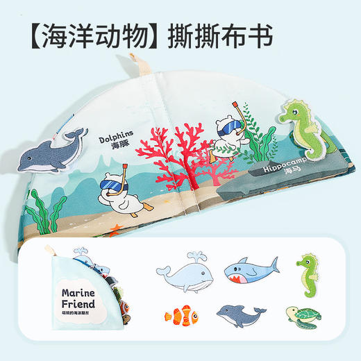 【4本！启蒙撕撕书 清洗不褪色】婴幼儿布书早教0-1岁宝宝响纸撕撕书可咬启蒙3-6个月玩具 商品图9