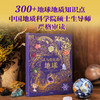 DK无与伦比的地球 商品缩略图4