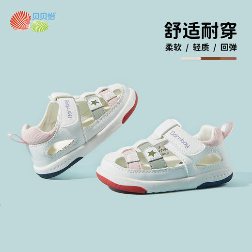 贝贝怡新款夏季凉鞋男女童宝宝鞋ZB2DX013 商品图9