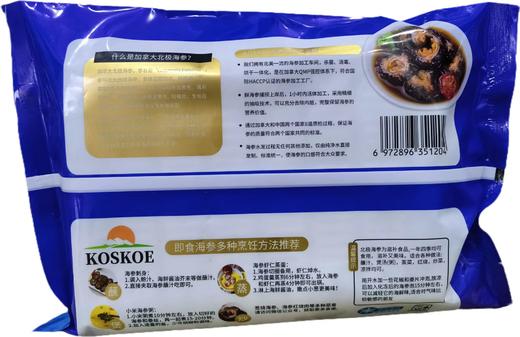 加拿大KOSKOE品牌-圆筒即食海参500克/袋，每袋6-7头（泡沫箱装/礼盒装） 商品图2