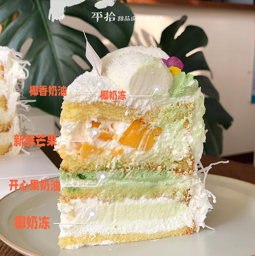 椰椰奶冻蛋糕 商品图2