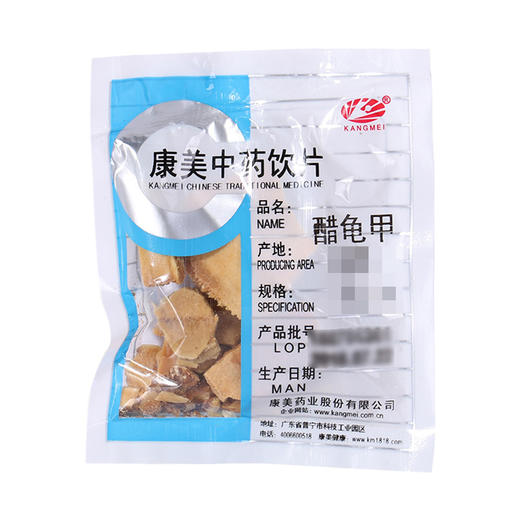 醋龟甲 康美中药饮片 独立小包装 商品图1