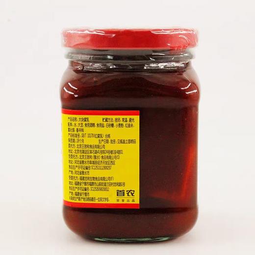 王致和大块豆腐乳340g 商品图1