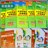 实验班小学毕业升学考试试卷 江苏/浙江/福建/贵州/江西 语数英 单本/套装 商品缩略图1