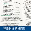 初中文言文基础知识 商品缩略图1