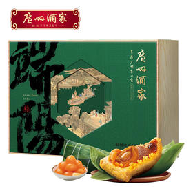 广州酒家端阳安康粽子礼盒蛋黄鲜肉大粽子鲍鱼菌菇粽端午节日送礼