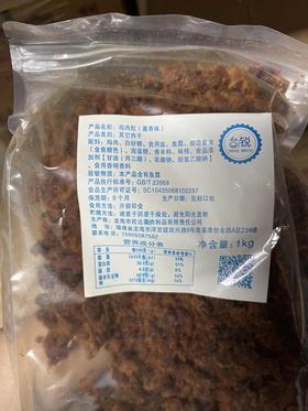 台锐鸡肉粒