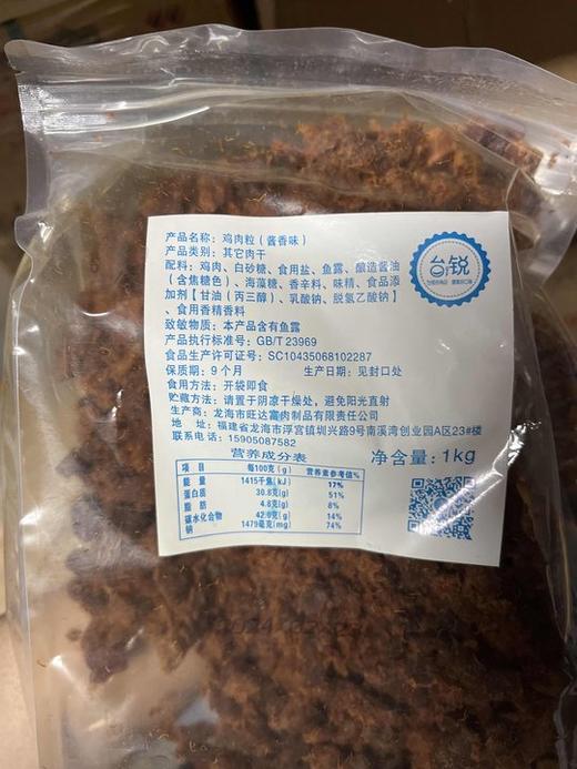 台锐鸡肉粒 商品图0