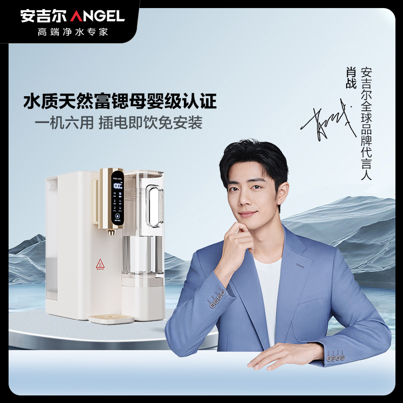 安吉尔T3台式净饮机家用台式直饮机